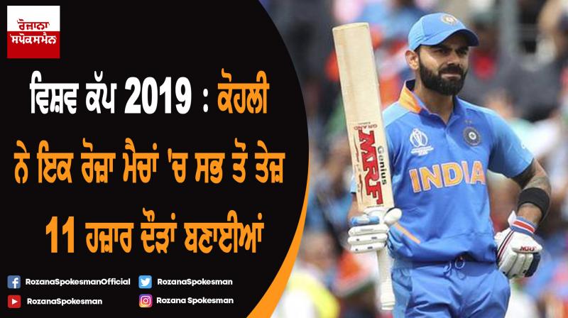 Virat Kohli breaks Tendulkar's record, quickest to 11,000 ODI runs Virat Kohli breaks Tendulkar's record, quickest to 11,000 ODI runs