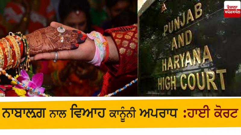child marriage child marriage