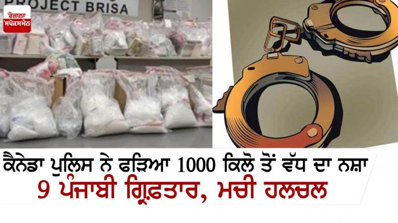 Canadian police seize over 1000 kg of drugs, arrest 9 Punjabis