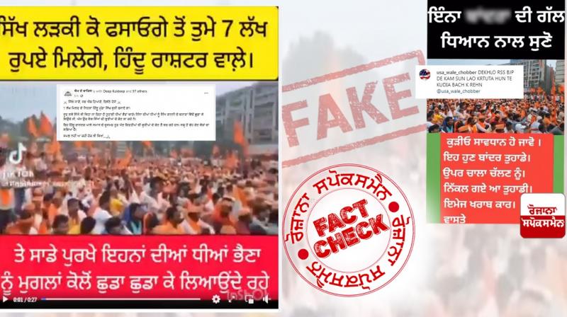 Fact Check Edited clip viral claiming hindu leader spread hate by saying marry sikh woman and get 7 lakh rupees 