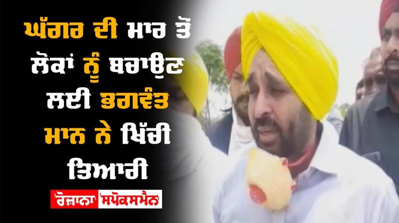 Government of Punjab Captain Amarinder Singh Bhagwant Mann Aam Aadmi Party