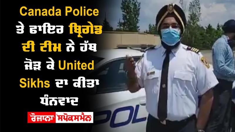 Canada United Sikhs 