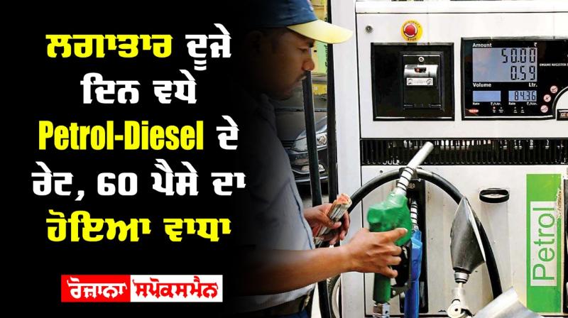 Petrol diesel price increase know todays rate modi government Petrol diesel price increase know todays rate modi government