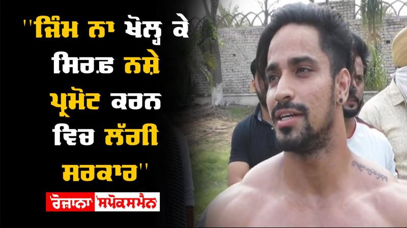 Amritsar PunjabSarkar Gym Government of Punjab Captain Amarinder Singh 