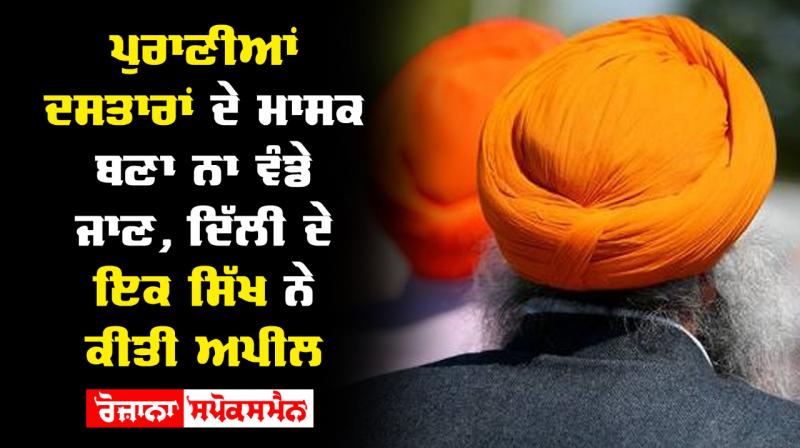 Sikh Turban Mask Corona Virus Sikh Turban Mask Corona Virus