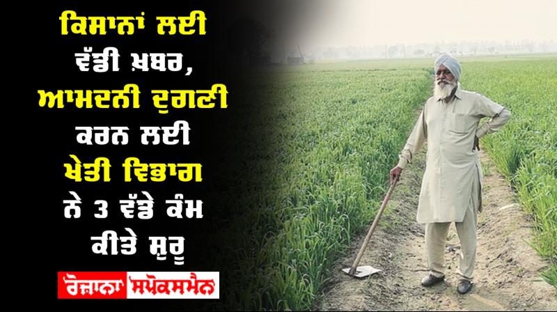These step to get closer to doubling farmers incomes These step to get closer to doubling farmers incomes