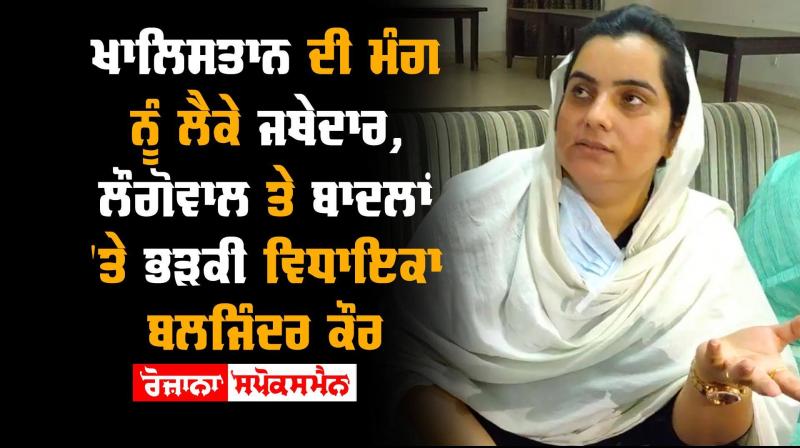 Bathinda Shiromani Akali Dal Sukhbir Singh Badal Baljinder Kaur Aam Aadmi Party