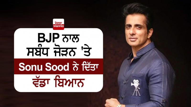 Sonu sood could be join politics after famous help migrants
