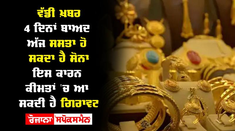 Covid 19 lockdown gold prices today fall for second time in 4 days Covid 19 lockdown gold prices today fall for second time in 4 days