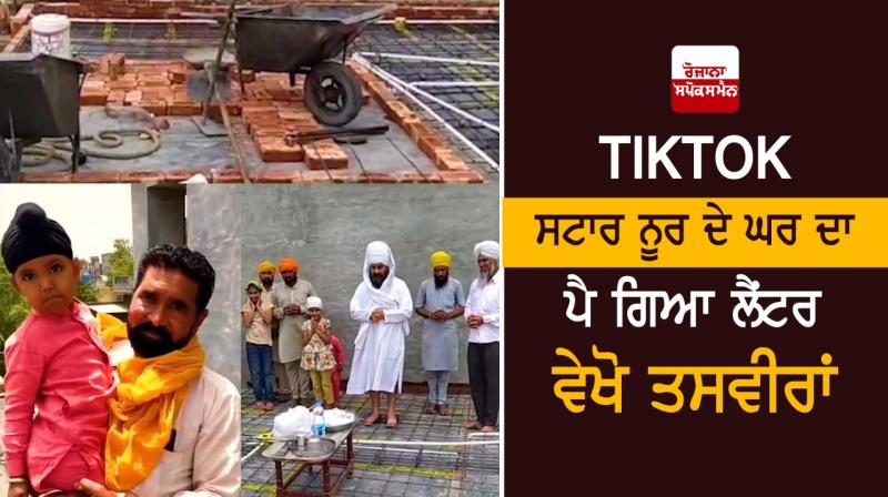 TikTok Noor Pollywood Punjabi singer TikTok Noor Pollywood Punjabi singer