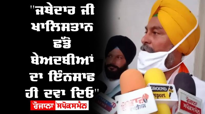 Khalistan Jathedar Beadbi Kultar Singh Sandhwan Khalistan Jathedar Beadbi Kultar Singh Sandhwan
