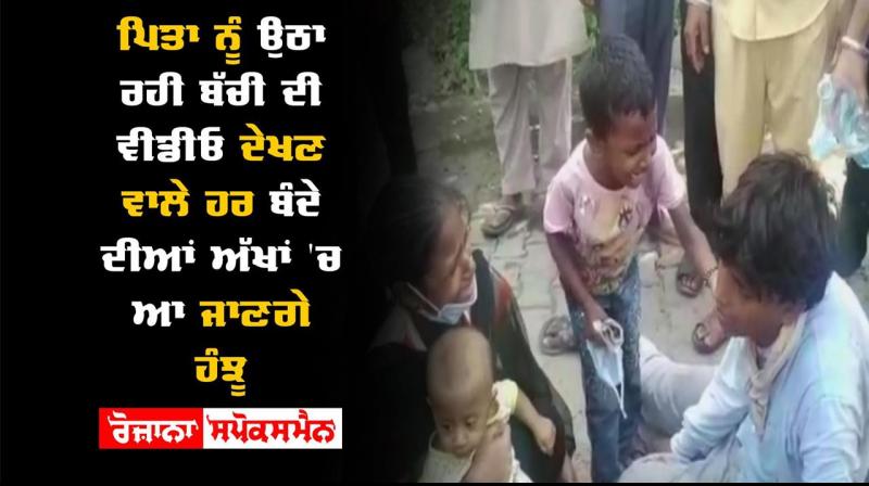 Ludhiana Punjab Government of Punjab Video Viral