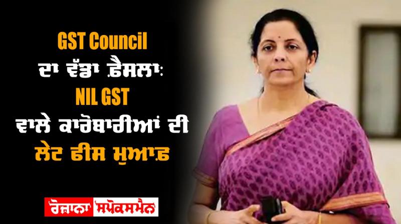 Finance minister of india sitharaman address press conference Finance minister of india sitharaman address press conference