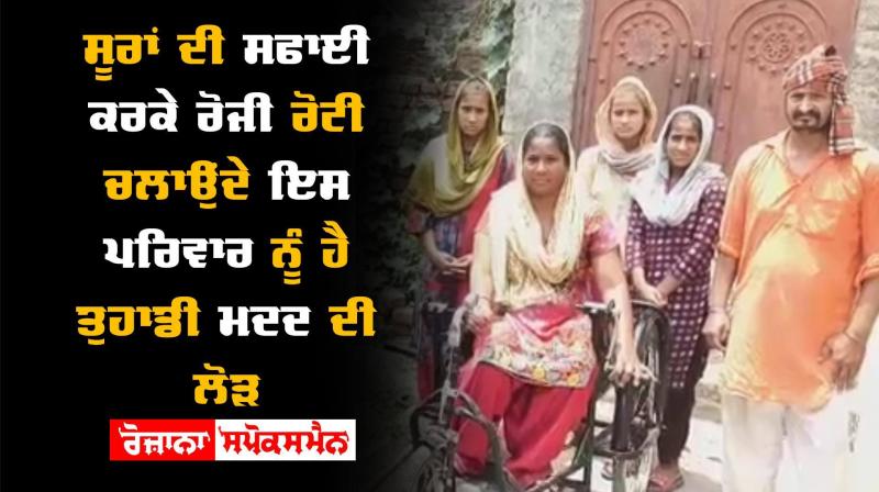 Poor Peoples Seek Help Home Collapse Government of Punjab