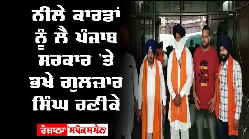 Gulzar Singh Ranike Ration Cards Akali Dal SC Wing President Gulzar Singh Ranike Ration Cards Akali Dal SC Wing President