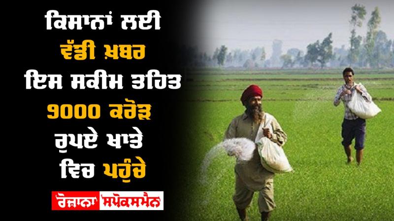Pradhan mantri fasal bima yojana crop insurance last date 31st july 2020