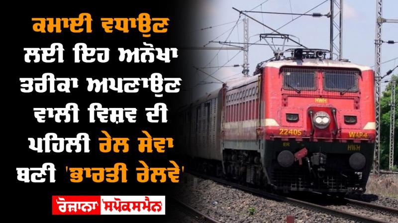 Indian railways runs1st double stack container train Indian railways runs1st double stack container train