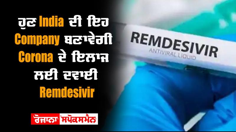 Corona virus treatment drug remdesivir agreement had signed between gilead Corona virus treatment drug remdesivir agreement had signed between gilead