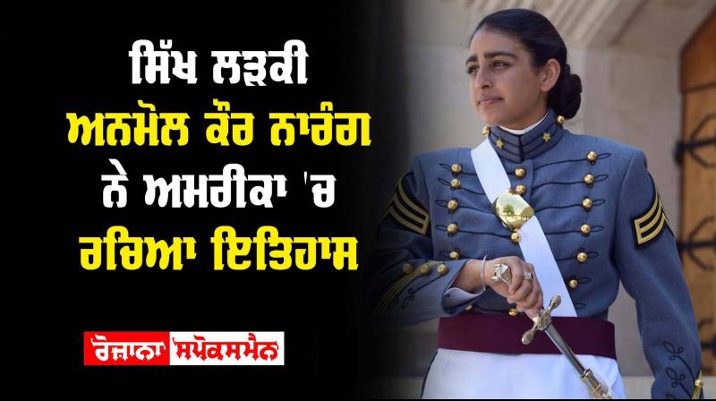 Sikh Girl Anmol Kaur Narang Made History America Sikh Girl Anmol Kaur Narang Made History America