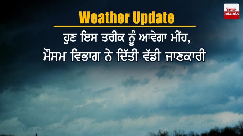 Monsoon may reach to north india agrarian states before its schedule Monsoon may reach to north india agrarian states before its schedule