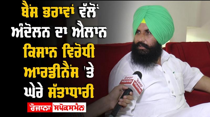 Bains Brothers Simarjeet Singh Bains Announcing Farmer Ordinance Bicycle Yatra 