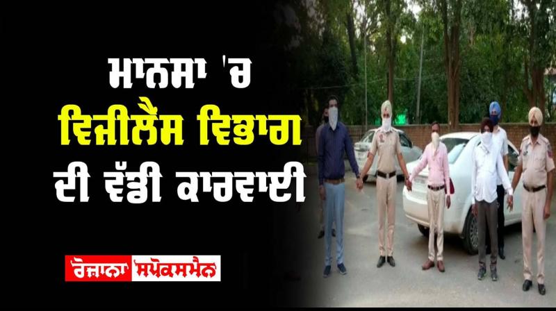 Mansa Vigilance Department Civil Hospital India Mansa Vigilance Department Civil Hospital India