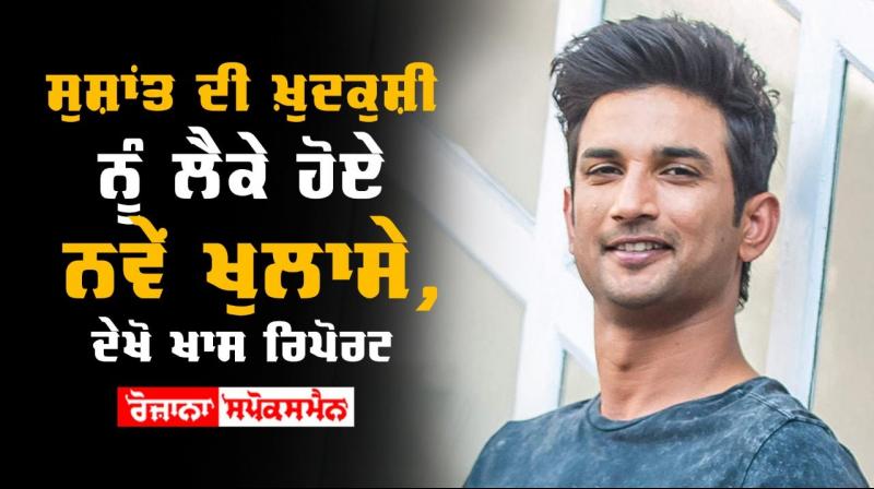 Sushant Singh Rajput Surprising Revelations Director Mahesh Bhatt Sushant Singh Rajput Surprising Revelations Director Mahesh Bhatt