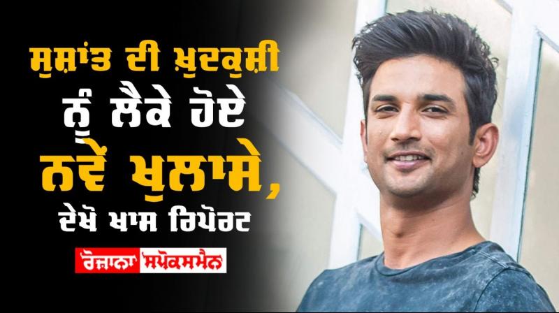 Sushant Singh Rajput Surprising Revelations Director Mahesh Bhatt