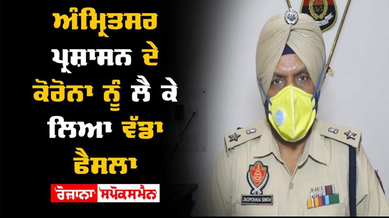 Amritsar Weekend Lockdown Punjab Amritsar Weekend Lockdown Punjab
