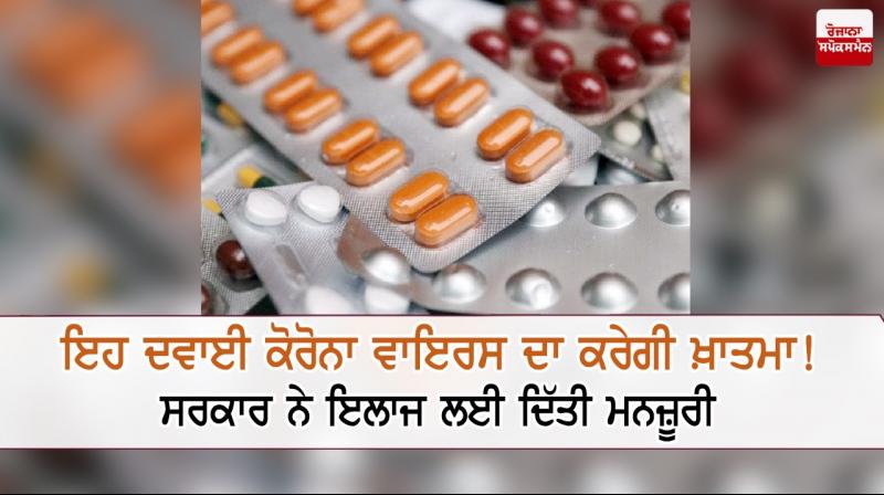 Antiviral covid 19 drug dcgi approval for coronavirus in india Antiviral covid 19 drug dcgi approval for coronavirus in india