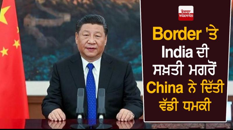 India china issue 