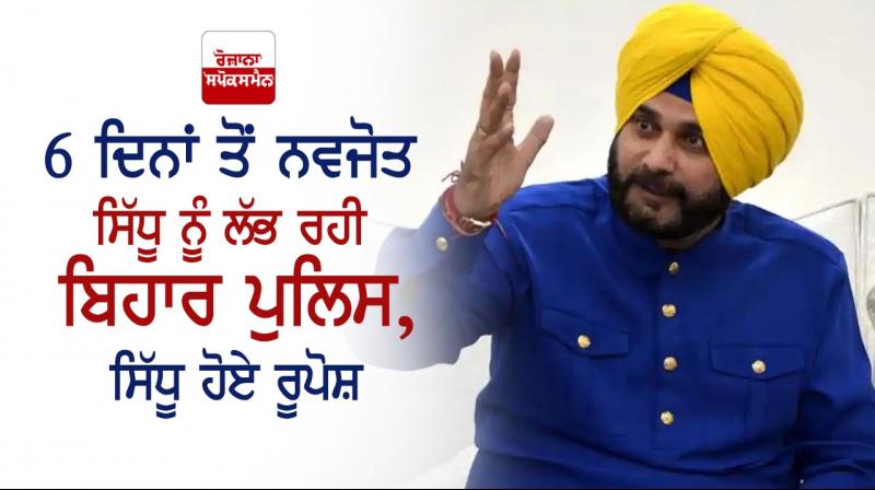 Navjot Singh Sidhu Punjab  