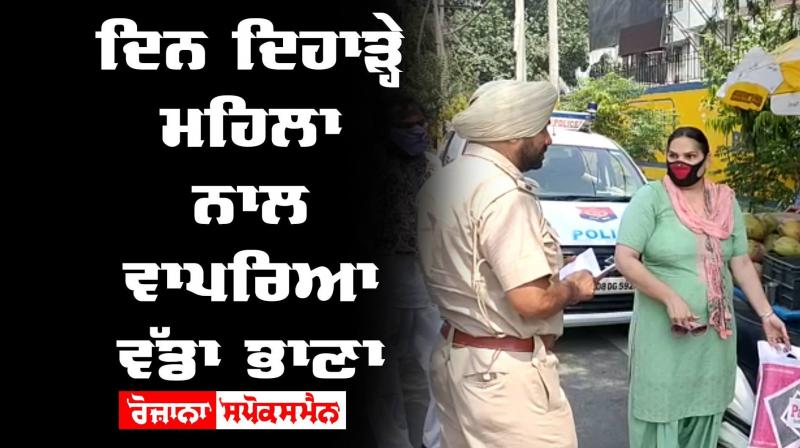 Jalandhar Robbery Punjab India