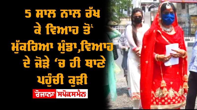 Hoshiarpur Punjab India Couple Case