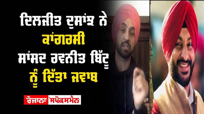 Diljit Dosanjh Congress Jazzy B Giani Harpreet Singh Takhat Sri Damdma Sahib 