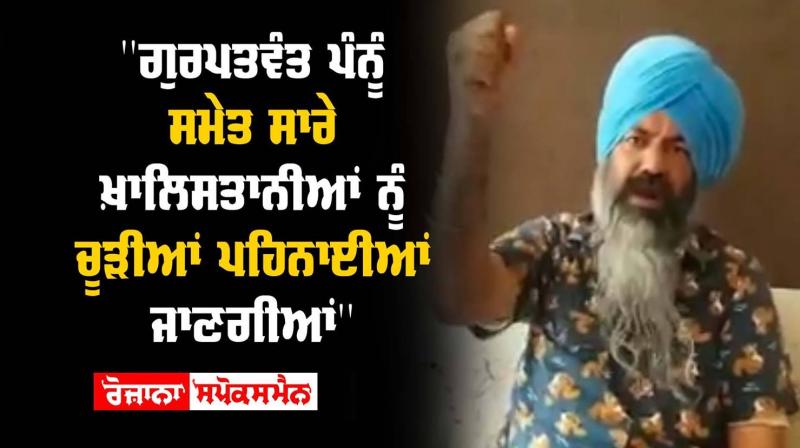 Gurpatwant Singh Pannu Gursimran Singh Mand Gurpatwant Singh Pannu Gursimran Singh Mand