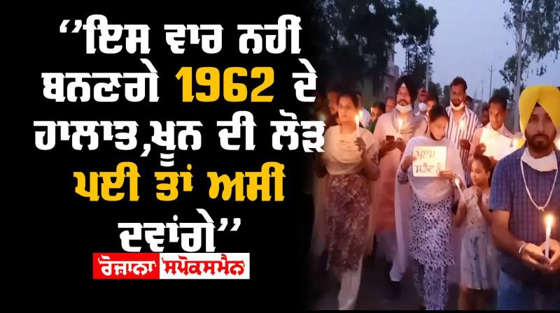 Nabha Aam Aadmi Party Punjab Candle March Nabha Aam Aadmi Party Punjab Candle March