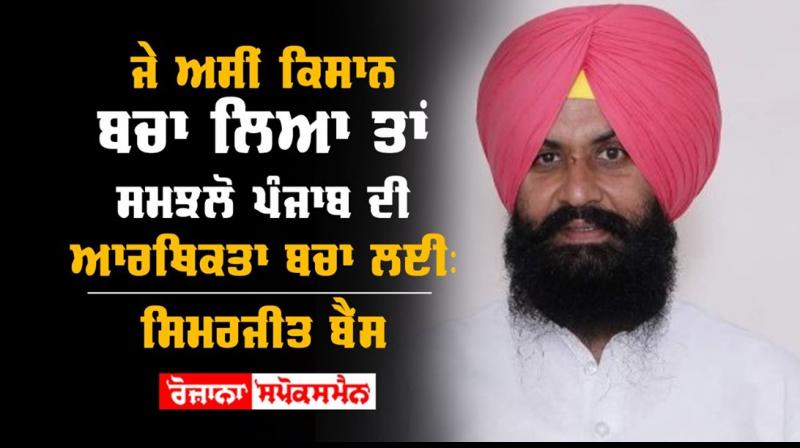 Simerjit Bains Punjab Cycle Rally Farming Simerjit Bains Punjab Cycle Rally Farming