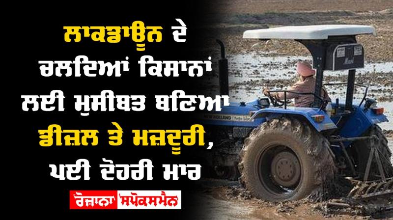 Petrol diesel and increased labour prices double burdon on farmers Petrol diesel and increased labour prices double burdon on farmers