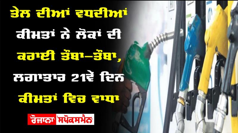 Petrol and diesel prices at rs 80 38 litre increase 