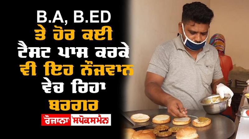 B ED Pass Student Punjab Sarkar Punjab Captain Amarinder Singh B ED Pass Student Punjab Sarkar Punjab Captain Amarinder Singh