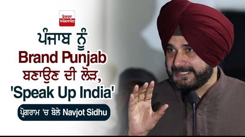 'Speak Up India' Navjot Sidhu Brand Punjab 