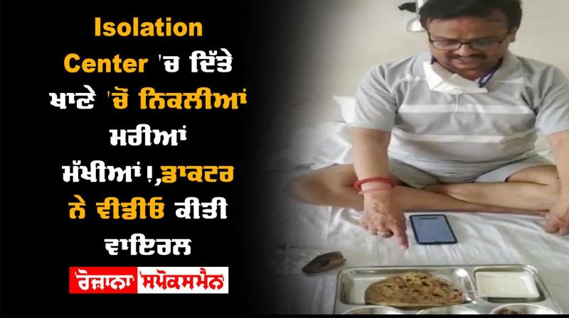 Isolation Center Corona Patient Sangrur Government of Punjab Isolation Center Corona Patient Sangrur Government of Punjab