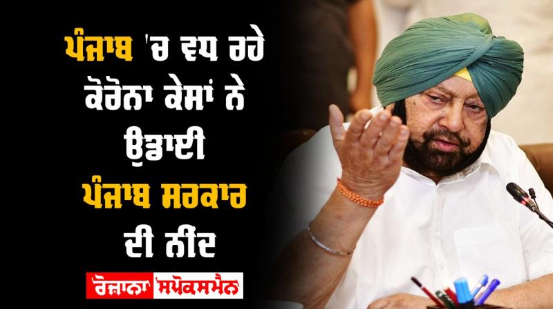 Corona in punjab high death rate Corona in punjab high death rate