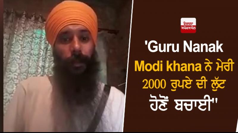 Ludhiana Medical Store Guru Nanak Modikhana Government of Punjab Ludhiana Medical Store Guru Nanak Modikhana Government of Punjab