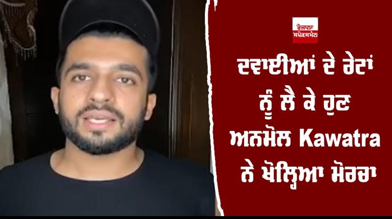 Ludhiana Anmol kwatra Statement Ludhiana Anmol kwatra Statement