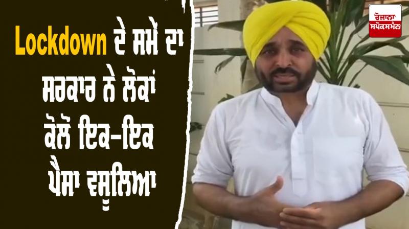 Sangrur Government of Punjab Bhagwant Mann Aam Aadmi Party