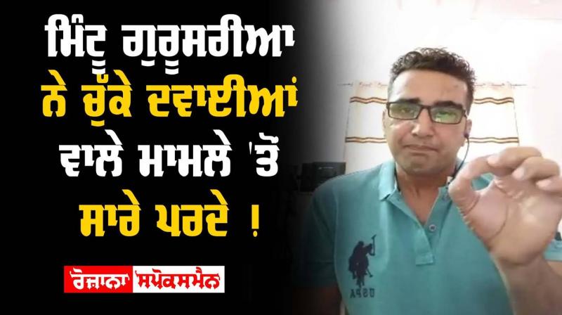 Social Media Mintu Gurusaria Guru Nanak Modikhana Medicine