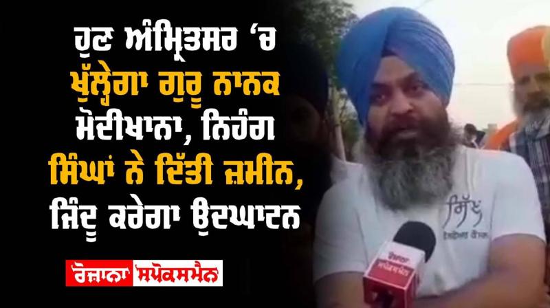 Medical Store Nihang Singh Baljinder Singh Jindu Amritsar Medical Store Nihang Singh Baljinder Singh Jindu Amritsar