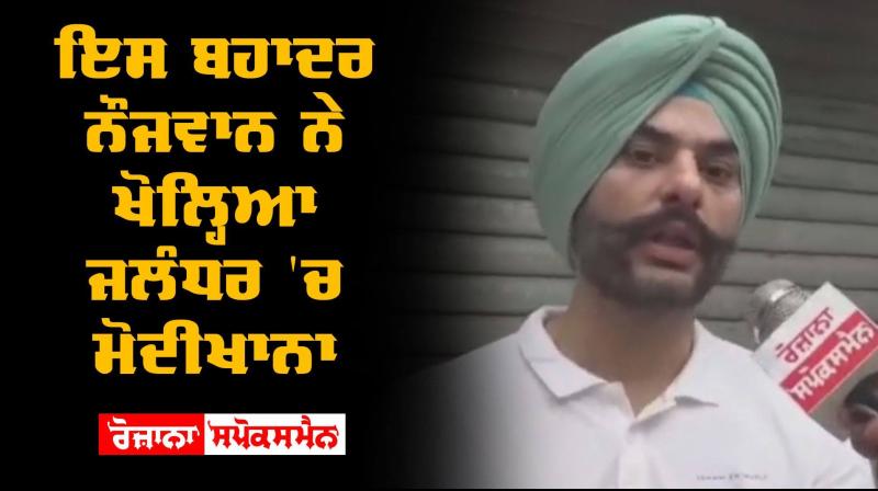Brave Young man Opened Modikhana Jalandhar Brave Young man Opened Modikhana Jalandhar